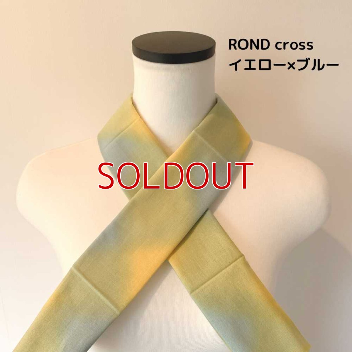 画像1: にじゆら「ROND cross」イエロー×ブルー (1)