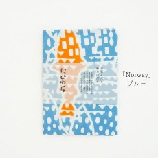 画像3: にじゆら「Norway」ブルー (3)