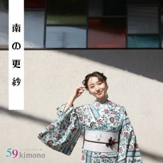 画像1: 59kimono「南の更紗」 (1)