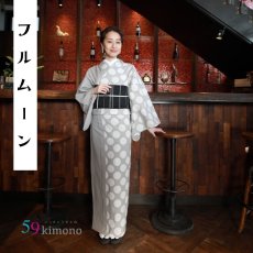 画像3: 59kimono「フルムーン」 (3)