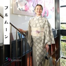 画像1: 59kimono「フルムーン」 (1)