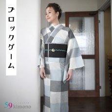 画像1: 59kimono「ブロックゲーム」 (1)