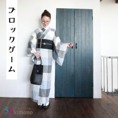 画像2: 59kimono「ブロックゲーム」 (2)