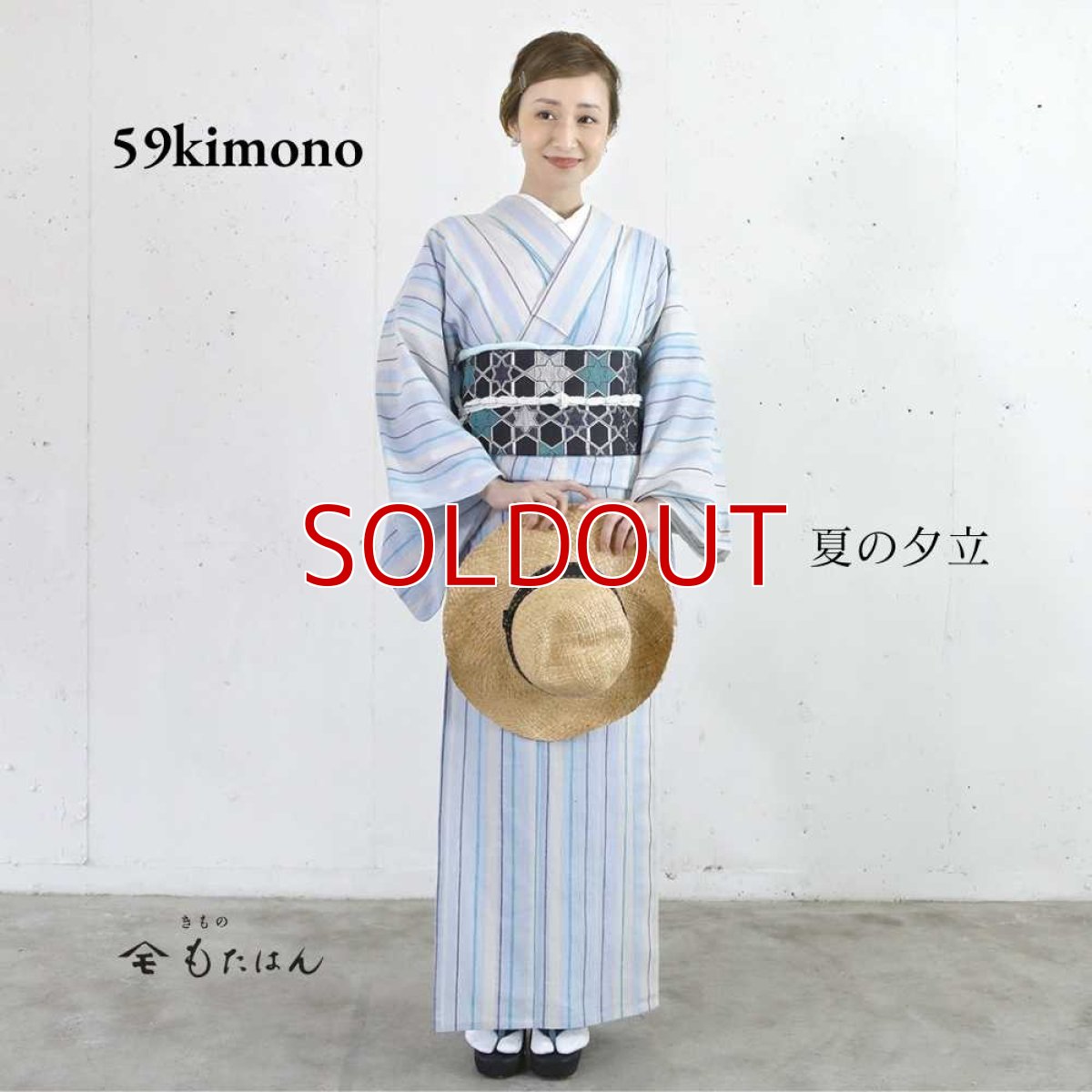 画像1: 【30％OFF】59kimono「夏の夕立」 (1)