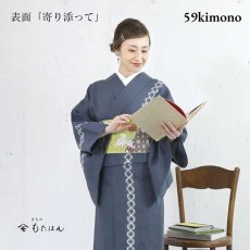 画像2: 59kimono半幅帯「寄り添って/ジグザグミルフィーユ」 (2)