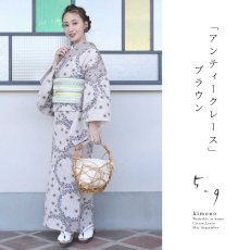 画像1: 59kimono2023「アンティークリース(ブラウン)」 (1)