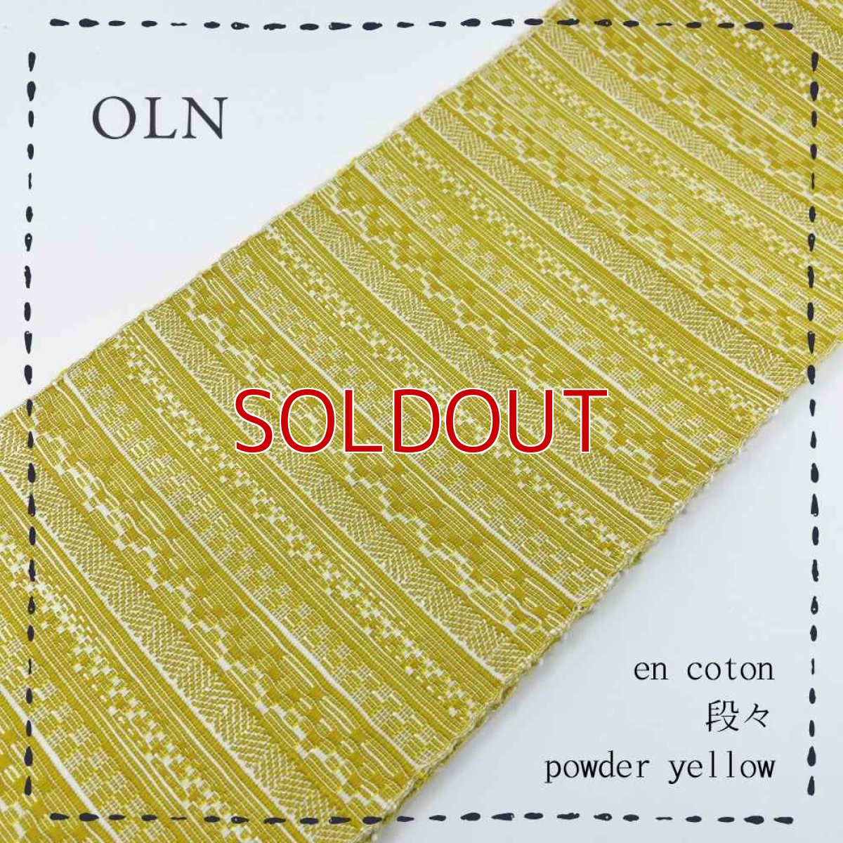 画像1: OLNさんの半幅帯　en coton「段々」powder yellow (1)