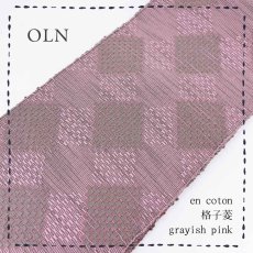 画像1: OLNさんの半幅帯　en coton「格子菱」grayish pink (1)