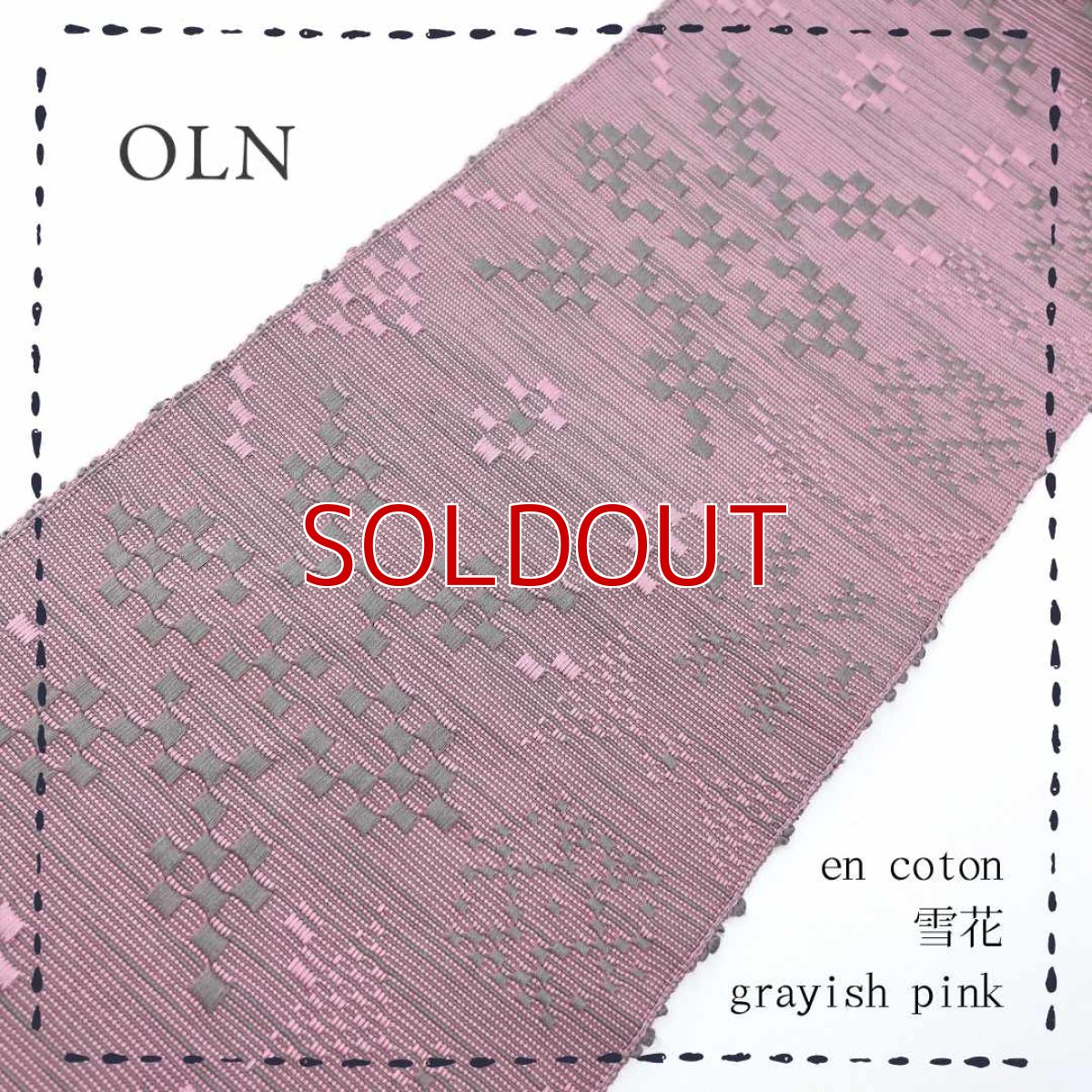 画像1: OLNさんの半幅帯　en coton「雪花」grayish pink (1)