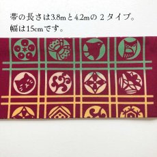 画像5: 手ぬぐい半幅帯「五福さんの天井絵」海老茶 (5)