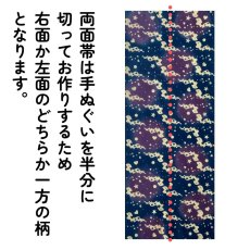 画像15: 干支の手ぬぐい半幅帯「喜多屋さんの両面へびづくし」 (15)