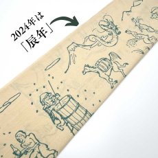 画像2: 手ぬぐい半幅帯「十二支戯画〜酒造り〜」 (2)