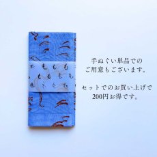 画像11: 手ぬぐい半幅帯「十二支戯画〜酒造り〜」2025巳年バージョン (11)