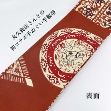 画像3: 干支の手ぬぐい半幅帯「丸久商店さんのうさぎ更紗」小豆茶 (3)