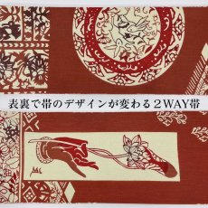 画像6: 干支の手ぬぐい半幅帯「丸久商店さんのうさぎ更紗」小豆茶 (6)