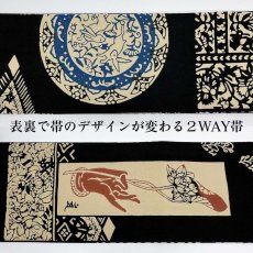 画像6: 干支の手ぬぐい半幅帯「丸久商店さんのうさぎ更紗」墨色 (6)