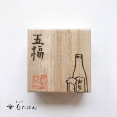 画像3: 五福さんの帯留め「ビール」 (3)