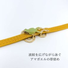 画像3: 波紋を広げながら泳ぐ【アマガエルの帯留め】 (3)