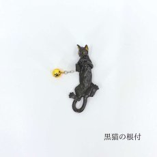 画像1: 【黒猫の根付】猫鈴付き (1)