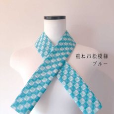 画像1: 喜多屋商店さん「重ね市松模様」ブルー (1)