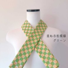 画像1: 喜多屋商店さん「重ね市松模様」グリーン (1)