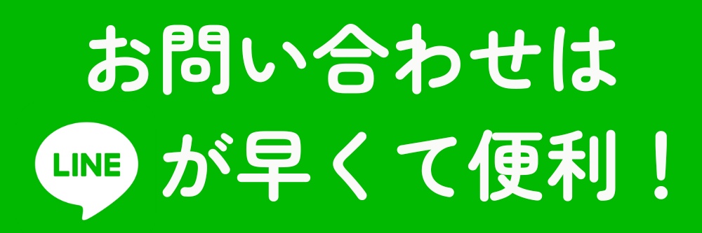 LINEでのお問い合わせ｜普段着きものもたはん