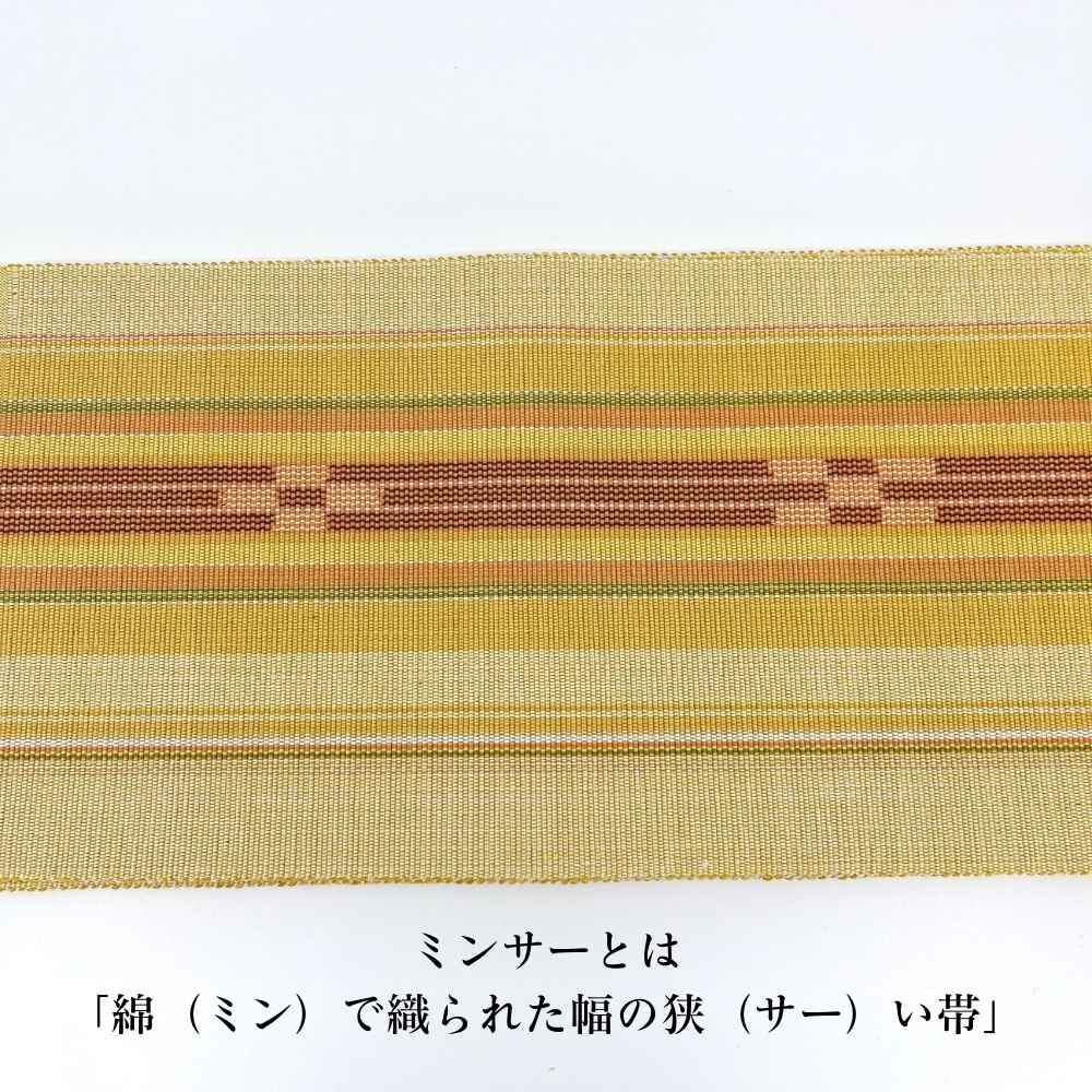八重山ミンサー　手織り半幅帯「カラシ×赤茶」