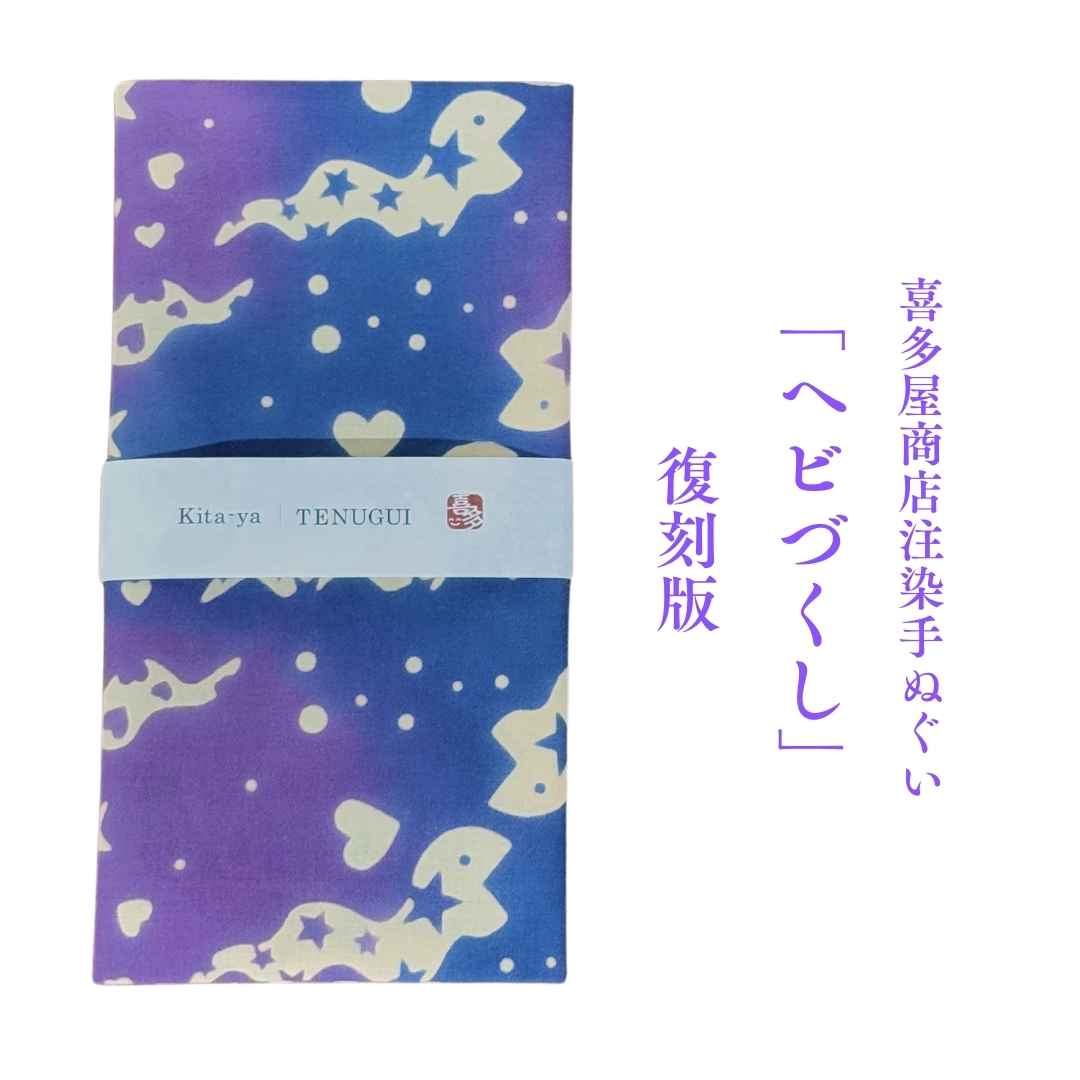 干支手ぬぐい｜普段着きものもたはん